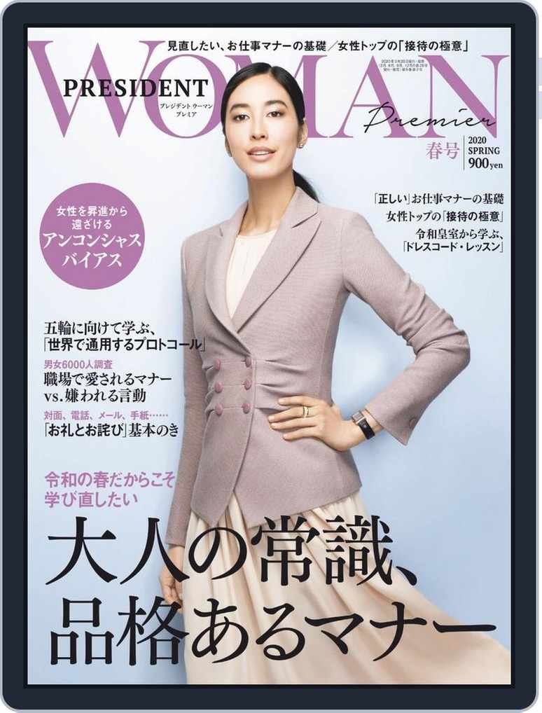 President Woman Premier プレジデントウーマンプレミア 22spring Digital Discountmags Com President Woman Premier プレジデントウーマンプレミア 22spring Digital Discountmags Com