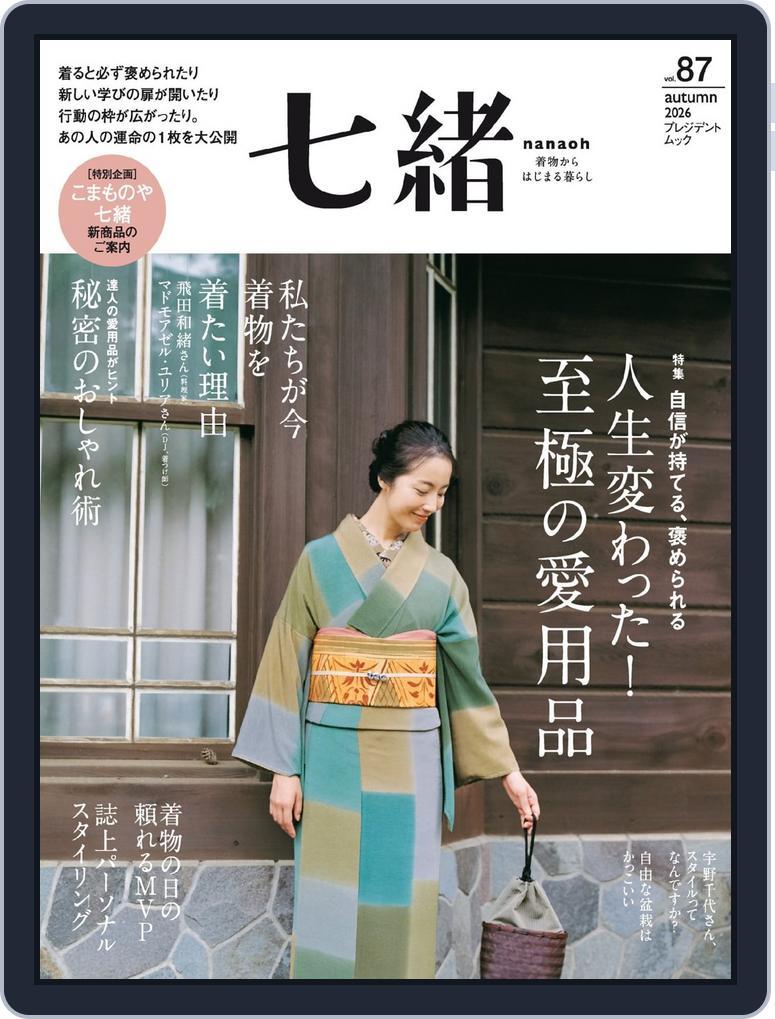 七緒 Nanaoh