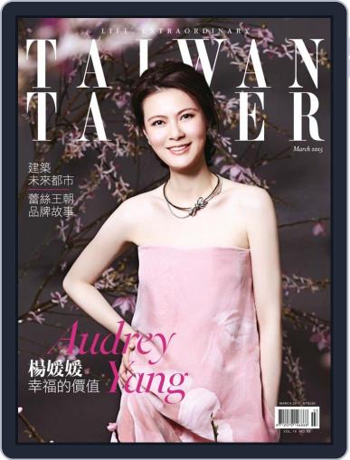Tatler Taiwan Digital Back Issue Cover