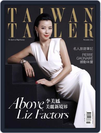 Tatler Taiwan Digital Back Issue Cover