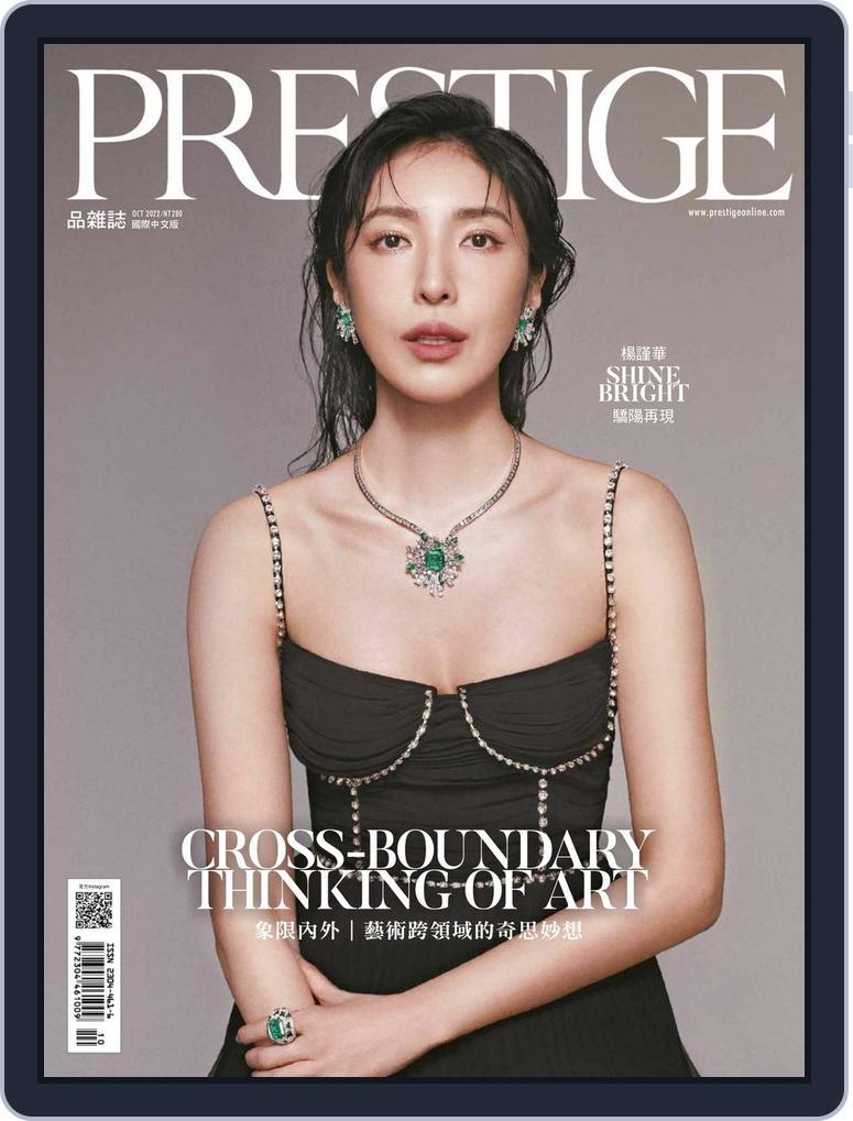 Prestige Taiwan (Digital) Subscription
