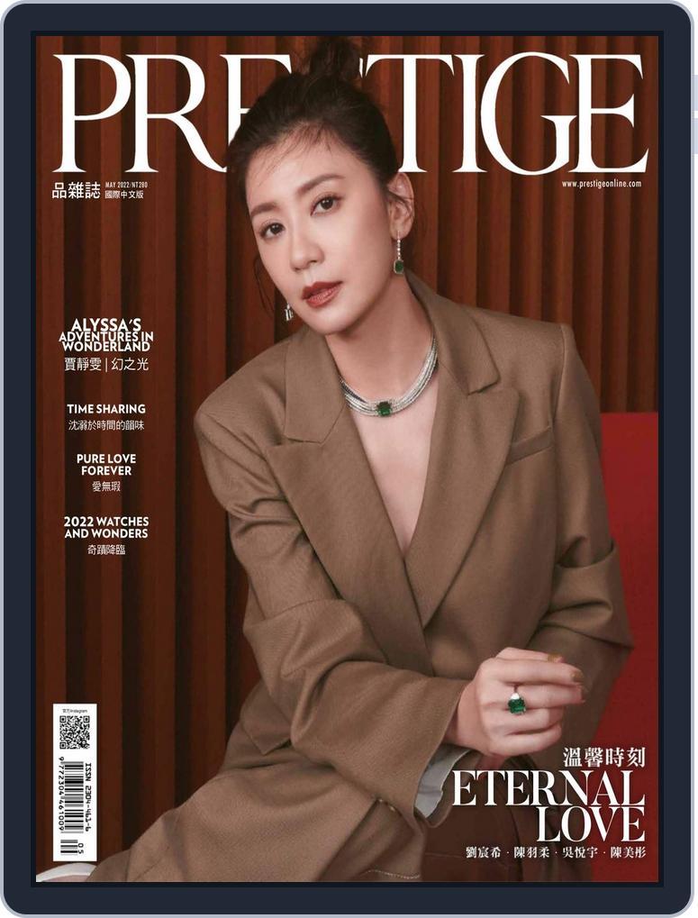Prestige Taiwan (Digital) Subscription