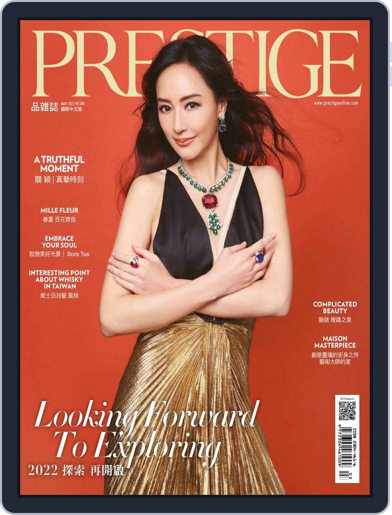 Prestige Taiwan (Digital) Subscription