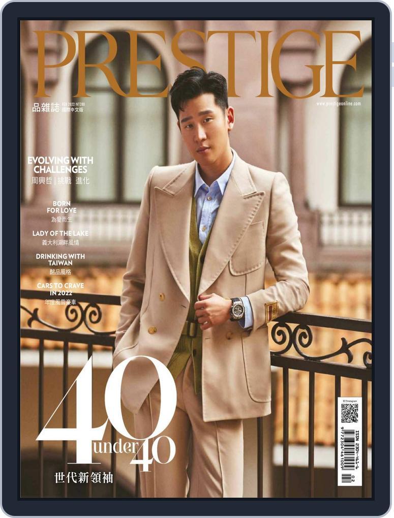 Prestige Taiwan (Digital) Subscription