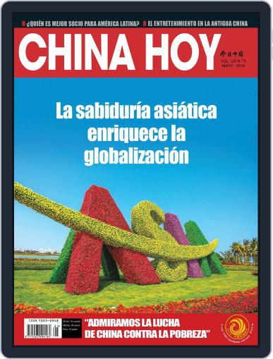 China Today (spanish) Digital Back Issue Cover