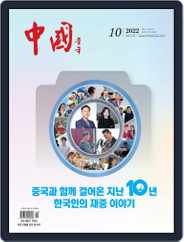 China (korean) (Digital) Subscription