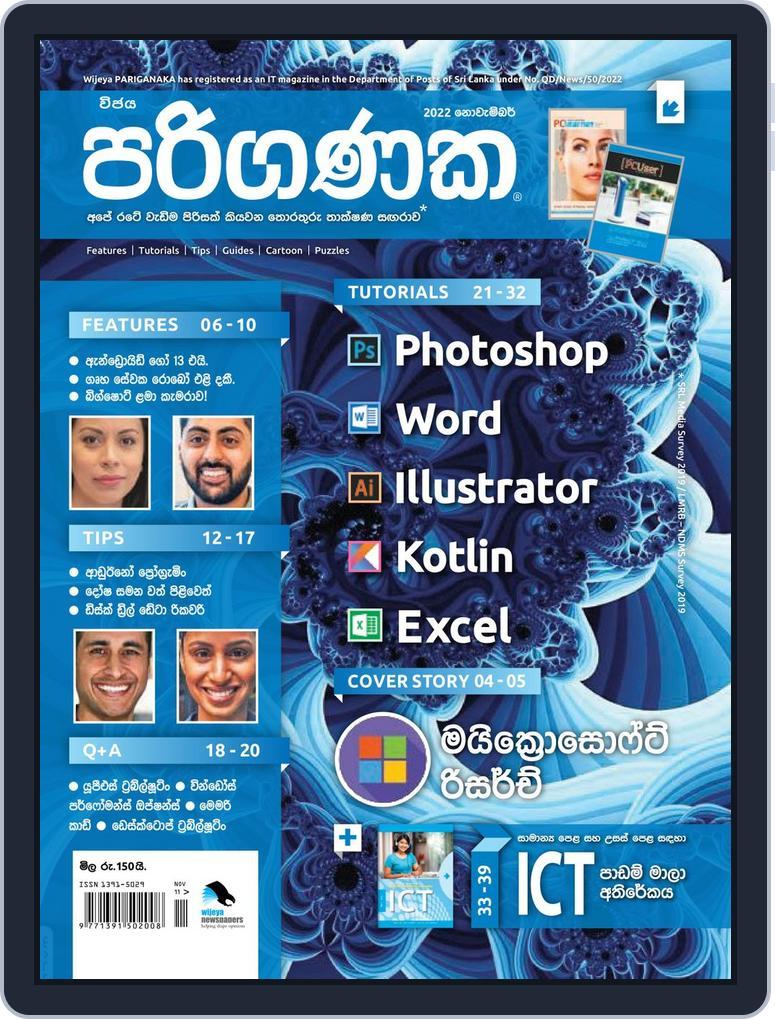 Pariganaka (Digital) Subscription