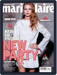 Marie Claire Russia (Digital) Subscription