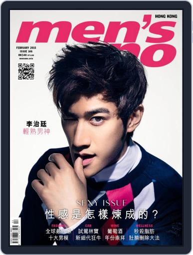 men's uno HK Digital Back Issue Cover