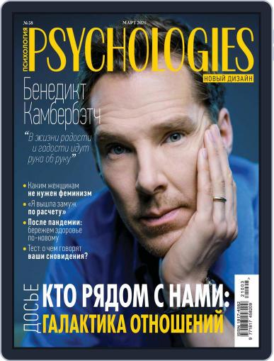 Psychologies Russia Digital Back Issue Cover