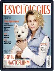 Psychologies Russia (Digital) Subscription