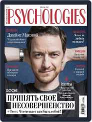Psychologies Russia (Digital) Subscription