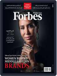 Forbes Middle East - Arabic (Digital) Subscription
