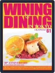 Wining & Dining In Tokyo (Digital) Subscription