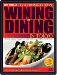 Wining & Dining In Tokyo (Digital) Subscription