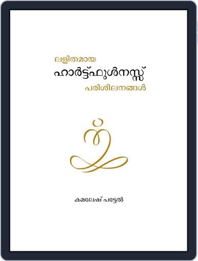 Heartfulness Magazine - Malayalam Digital Back Issue Cover