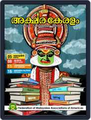 Aksharakeralam (Digital) Subscription