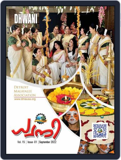 Dhwani Digital Back Issue Cover