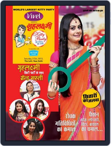 Grehlakshmi Kitty Party Digital Back Issue Cover