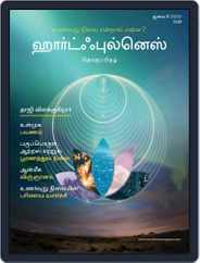 Heartfulness Magazine Tamil (Digital) Subscription