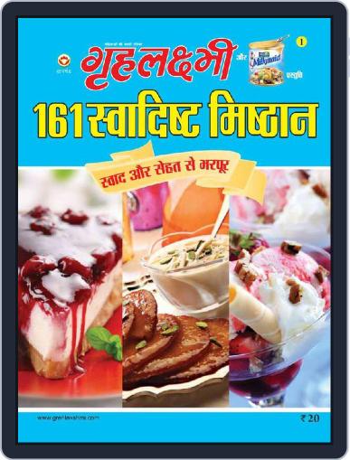 161 swadisht Mishthan Digital Back Issue Cover