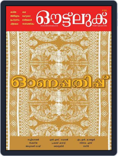 Outlook Onam Special Digital Back Issue Cover