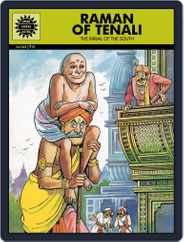 Raman of Tenali Magazine (Digital) Subscription