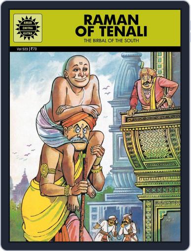 Raman of Tenali Digital Back Issue Cover
