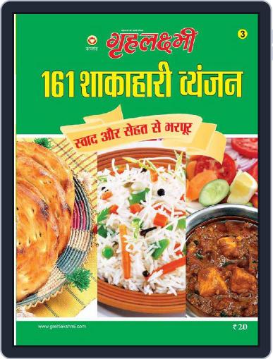 Grehlakshmi- 161 vegetarian recipes bookazines Digital Back Issue Cover