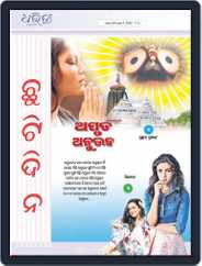 Dharitri Chutidina (Digital) Subscription