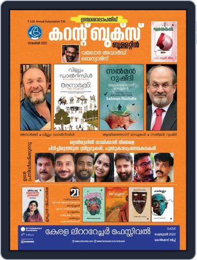 CURRENT BOOKS BULLETIN Digital Back Issue Cover