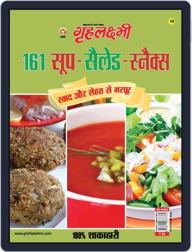 161 soups, salads and snacks Digital Back Issue Cover