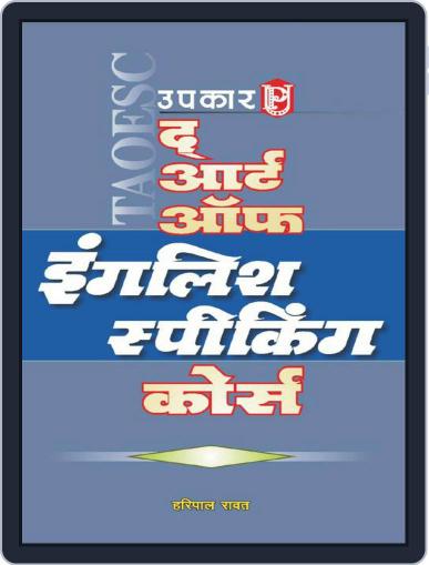 The Art Of English Speaking Course Digital Back Issue Cover