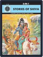 Stories of Shiva: 5 in 1 (Amar Chitra Katha) Magazine (Digital) Subscription