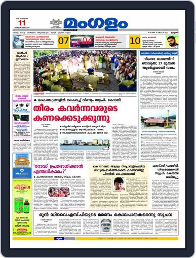 Mangalam Daily Kottayam Digital Back Issue Cover