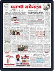 Punjabi Spectrum (Digital) Subscription