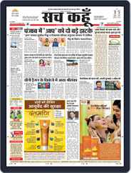 Sach Kahoon Haryana Magazine (Digital) Subscription