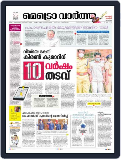 MetroVaartha Thiruvananthapuram Digital Back Issue Cover