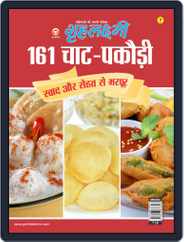 161 chaat pakodi recipes Magazine (Digital) Subscription