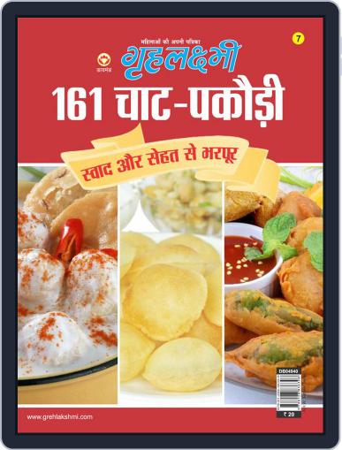 161 chaat pakodi recipes Digital Back Issue Cover
