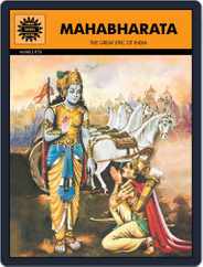 Mahabharata Magazine (Digital) Subscription