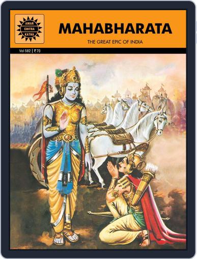 Mahabharata Digital Back Issue Cover