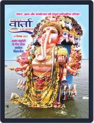 Swatantra Vaartha Sunday (Digital) Subscription