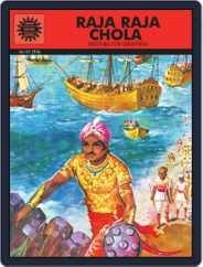 Raja Raja Chola Magazine (Digital) Subscription