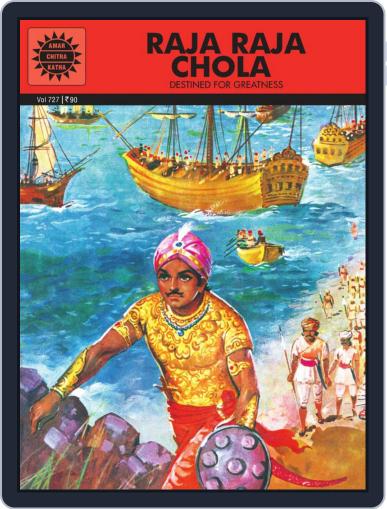 Raja Raja Chola Digital Back Issue Cover