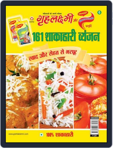161 Vegetarian Recipes Digital Back Issue Cover