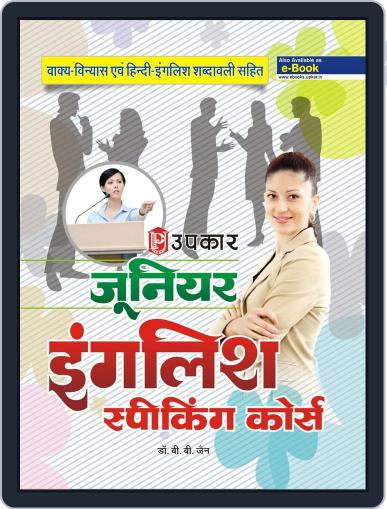 Junior English Speaking Course Digital Back Issue Cover