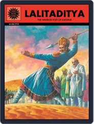 The Legend Of Lalitaditya Magazine (Digital) Subscription