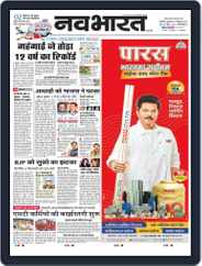 Navabharat Nasik (Digital) Subscription