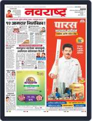 Navarashtra Pune (Digital) Subscription